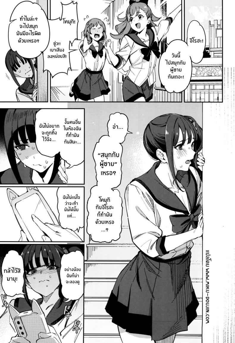 เเค่เราสองคน ก็พอ (C104) [Jukusei Kakuzatou] There Is No Nyanderful2