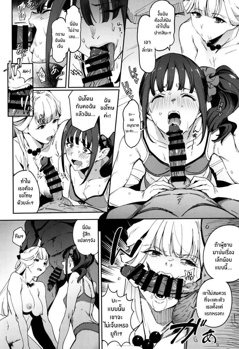 เเค่เราสองคน ก็พอ (C104) [Jukusei Kakuzatou] There Is No Nyanderful7