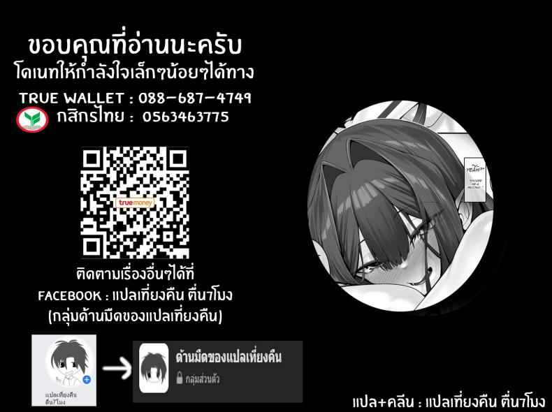 เเวมไพร์เบาพาน ซิธ [Watochip Melonpan] Baobhan Sith in Magazine23