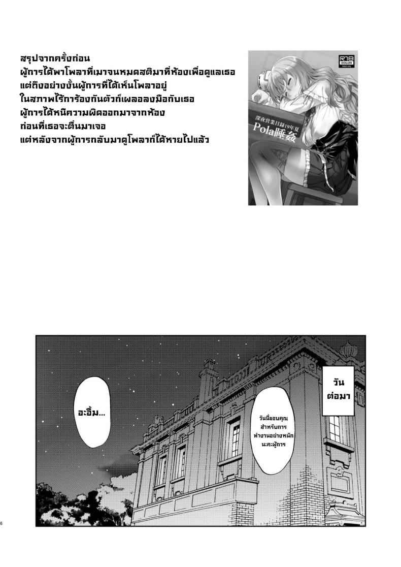 แกล้งเมาบ้าง [Nami-nami Restaurant] Fucking a Sleeping Pola04