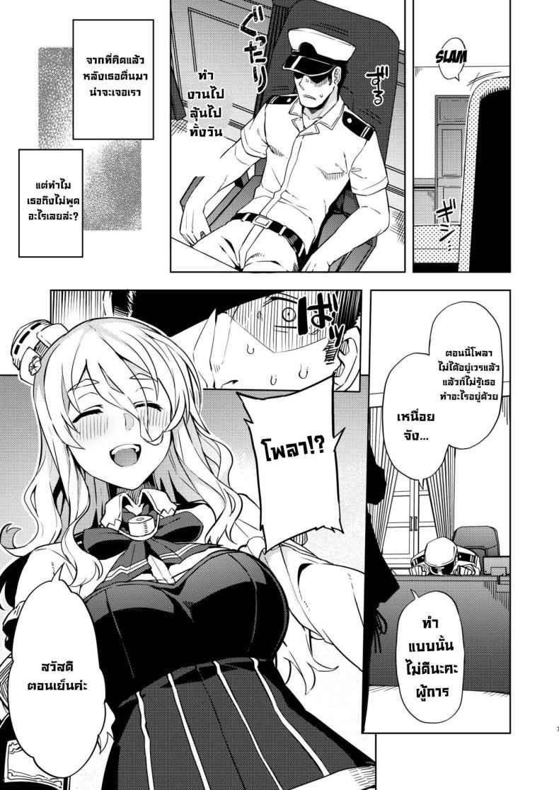 แกล้งเมาบ้าง [Nami-nami Restaurant] Fucking a Sleeping Pola05