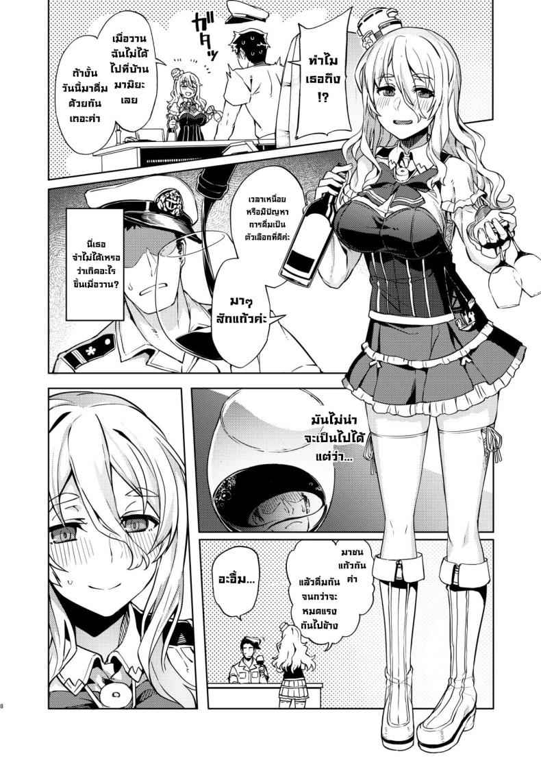 แกล้งเมาบ้าง [Nami-nami Restaurant] Fucking a Sleeping Pola06