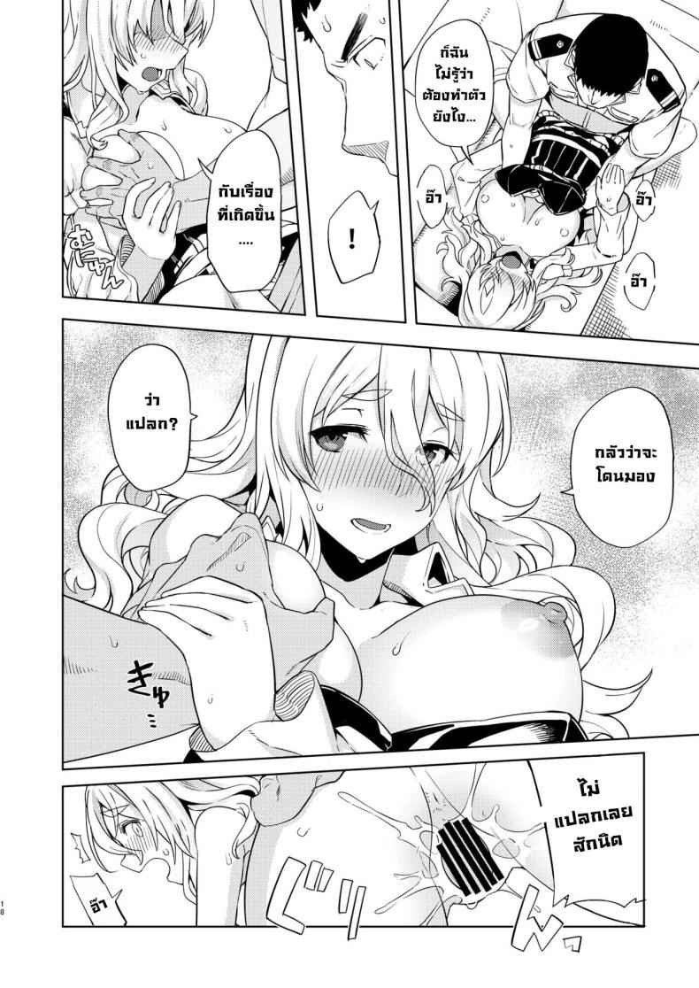 แกล้งเมาบ้าง [Nami-nami Restaurant] Fucking a Sleeping Pola14