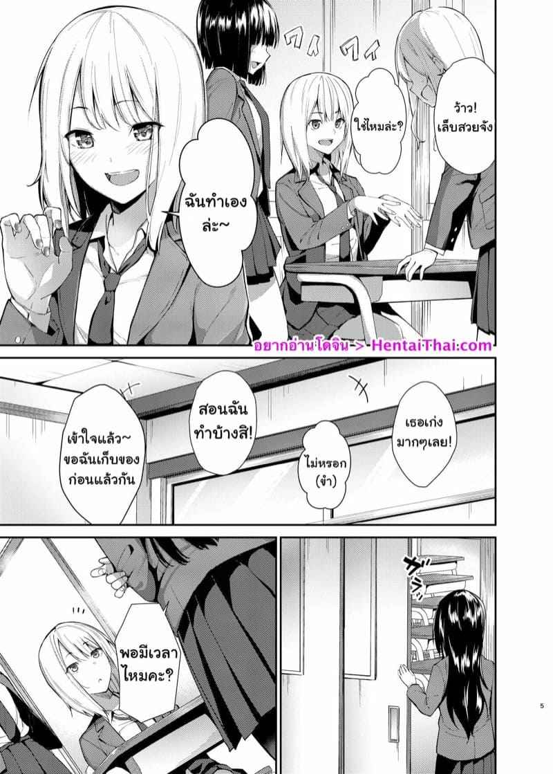 แบล็คเมล์สองสาวยูริ [Sekine (Sekine Hajime)] Yuri Netori02