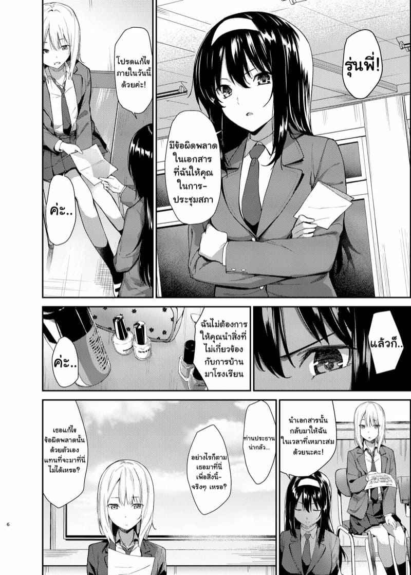 แบล็คเมล์สองสาวยูริ [Sekine (Sekine Hajime)] Yuri Netori03
