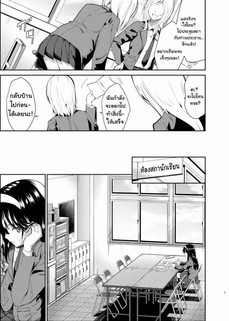 แบล็คเมล์สองสาวยูริ [Sekine (Sekine Hajime)] Yuri Netori04