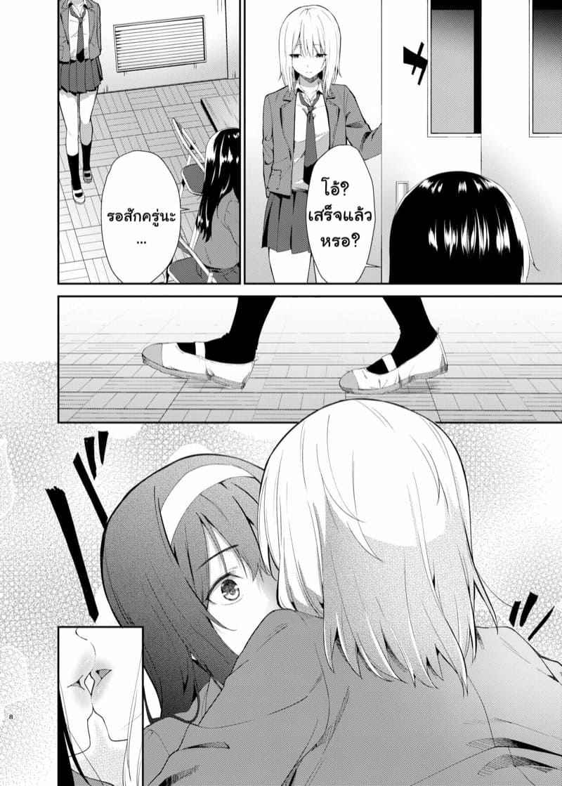 แบล็คเมล์สองสาวยูริ [Sekine (Sekine Hajime)] Yuri Netori05