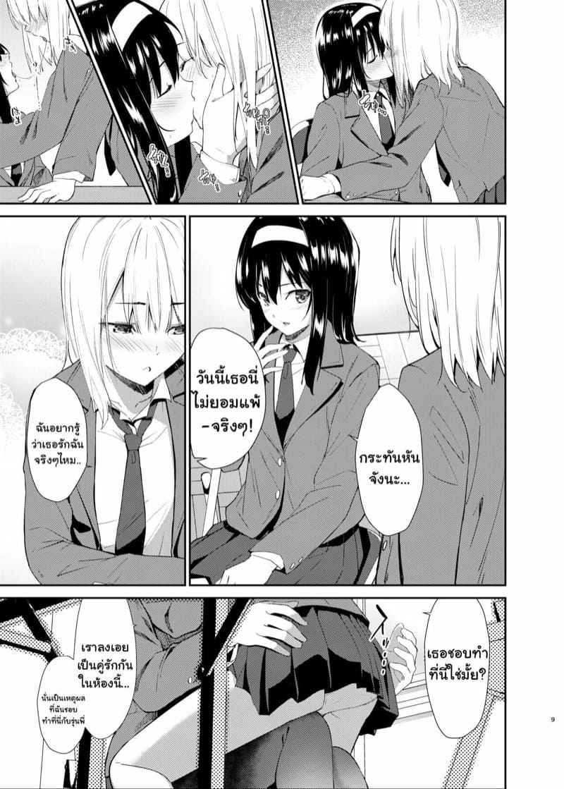 แบล็คเมล์สองสาวยูริ [Sekine (Sekine Hajime)] Yuri Netori06