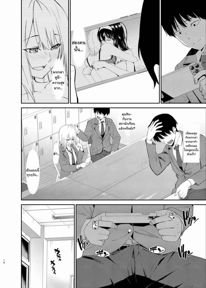 แบล็คเมล์สองสาวยูริ [Sekine (Sekine Hajime)] Yuri Netori09