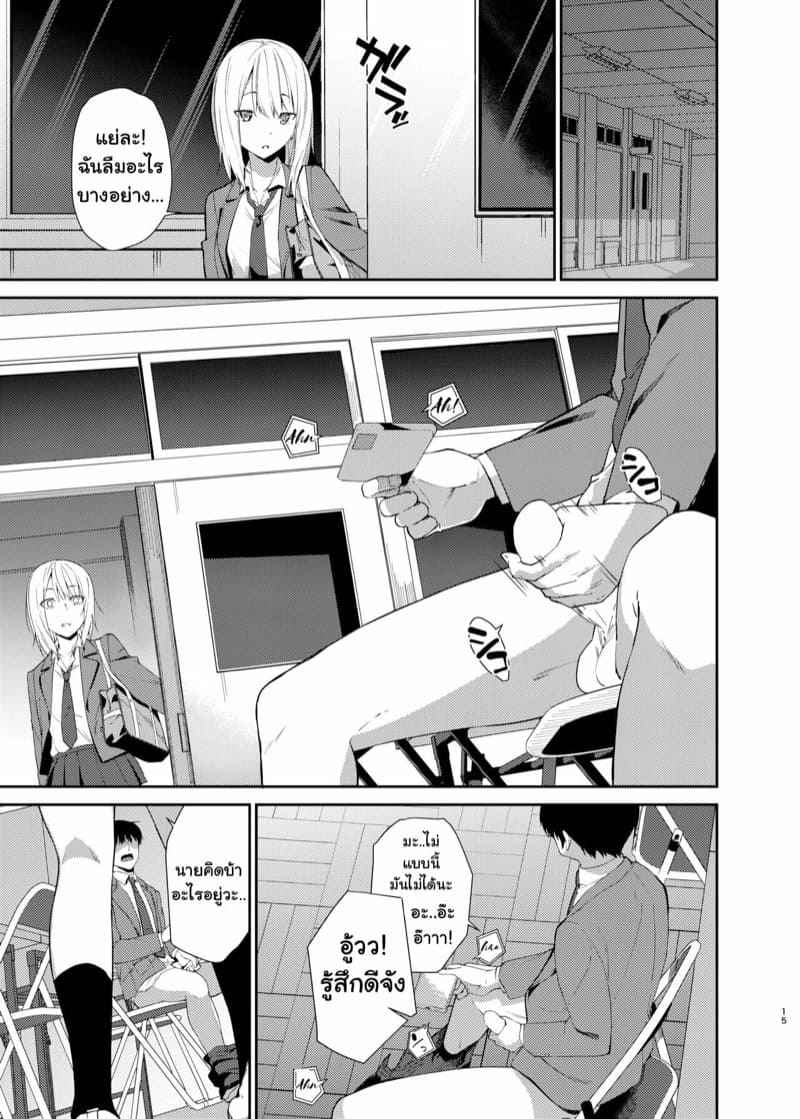 แบล็คเมล์สองสาวยูริ [Sekine (Sekine Hajime)] Yuri Netori10