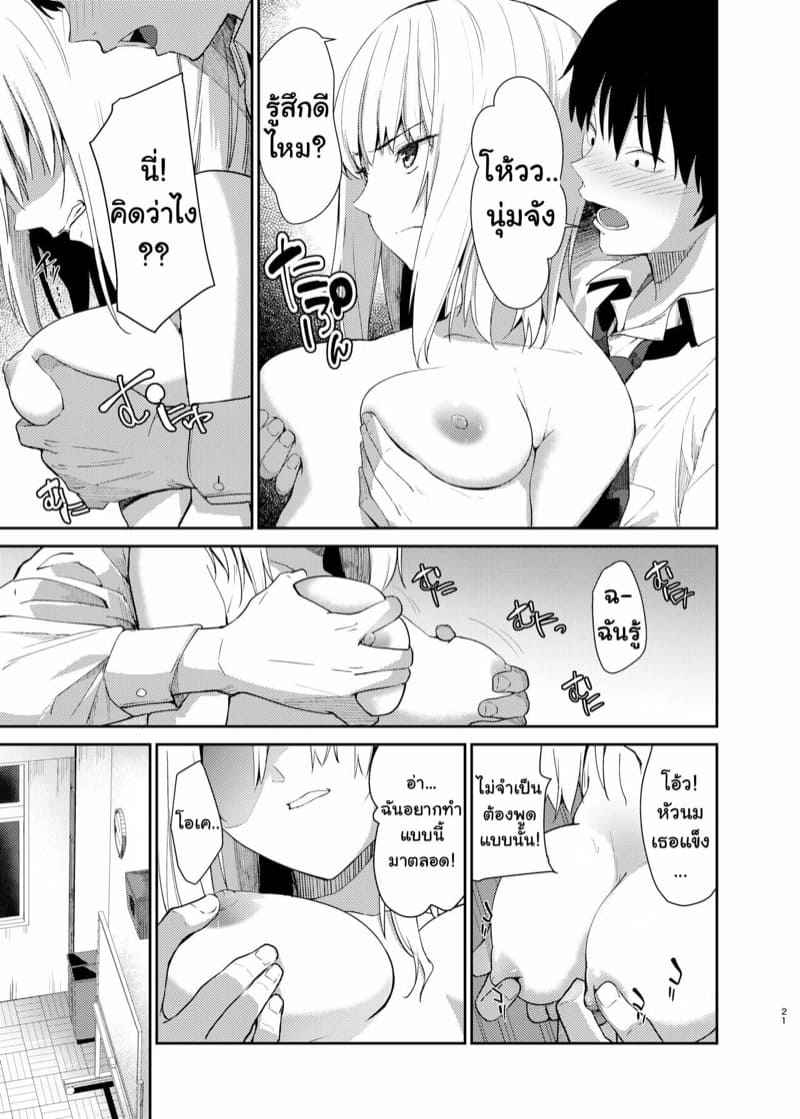 แบล็คเมล์สองสาวยูริ [Sekine (Sekine Hajime)] Yuri Netori11