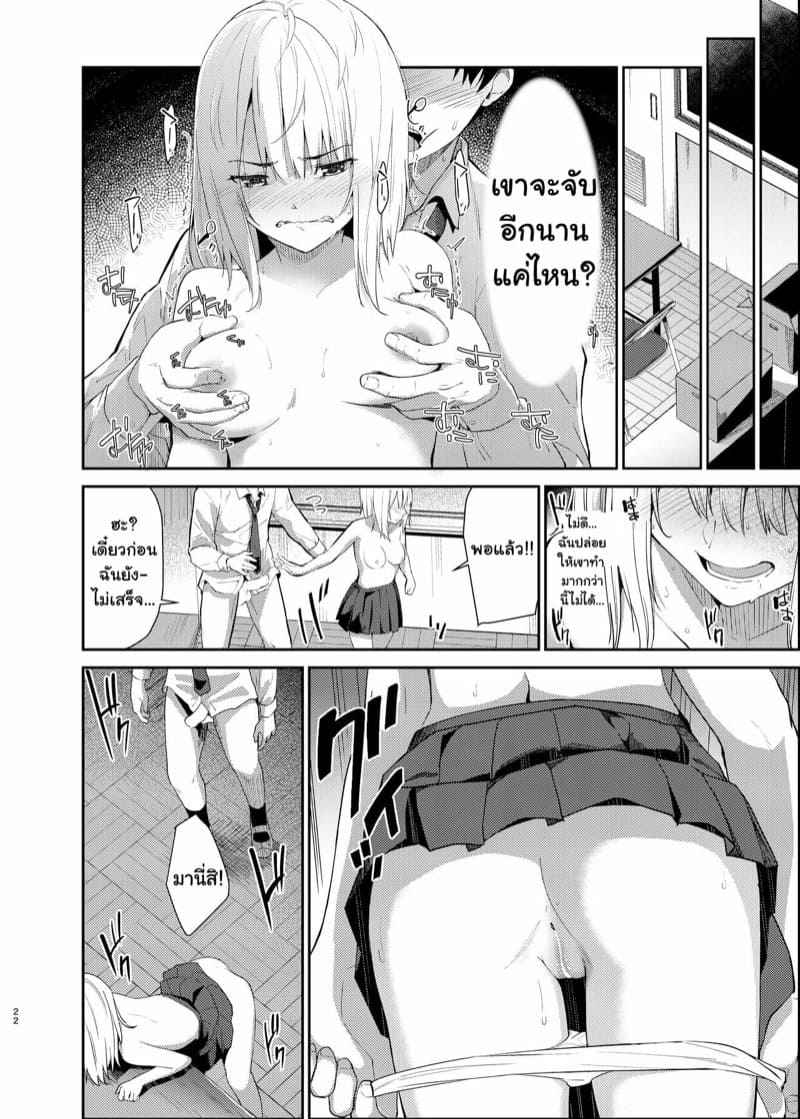 แบล็คเมล์สองสาวยูริ [Sekine (Sekine Hajime)] Yuri Netori12