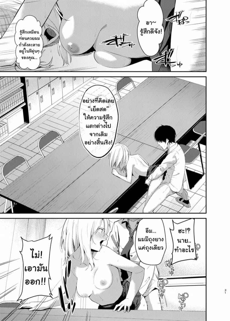แบล็คเมล์สองสาวยูริ [Sekine (Sekine Hajime)] Yuri Netori18
