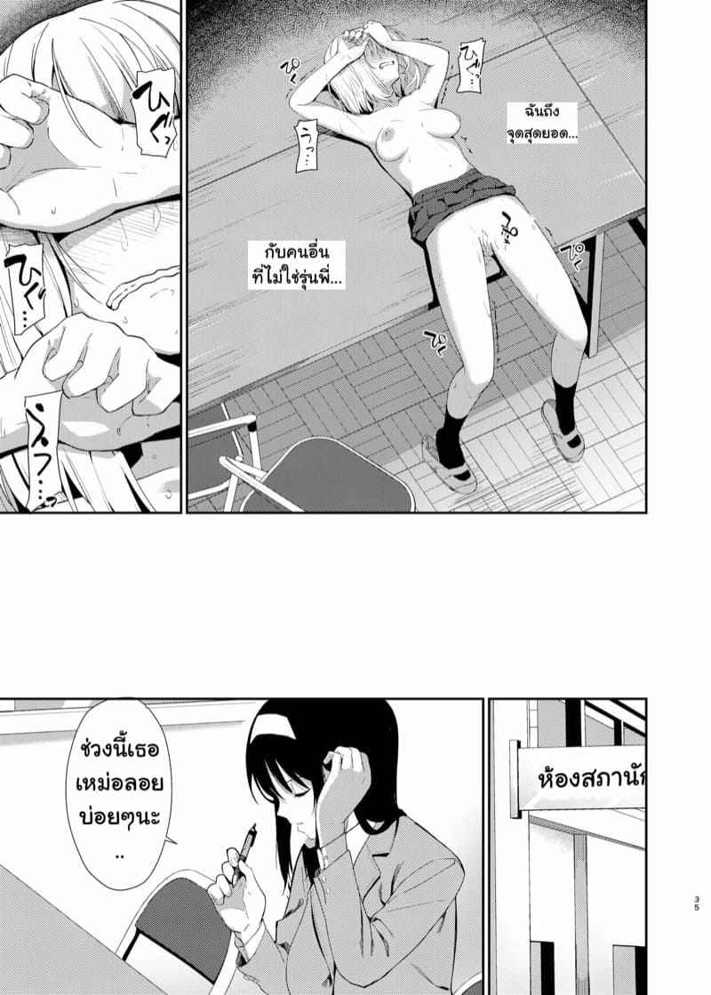 แบล็คเมล์สองสาวยูริ [Sekine (Sekine Hajime)] Yuri Netori22