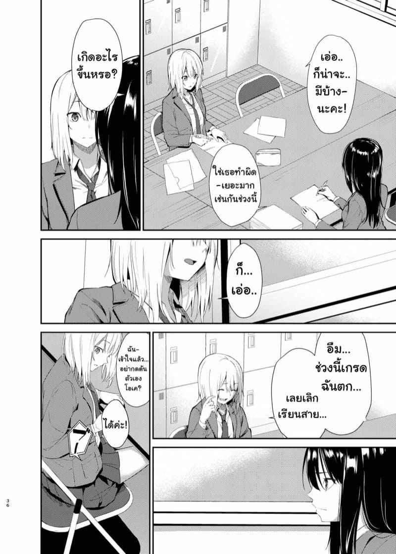แบล็คเมล์สองสาวยูริ [Sekine (Sekine Hajime)] Yuri Netori23