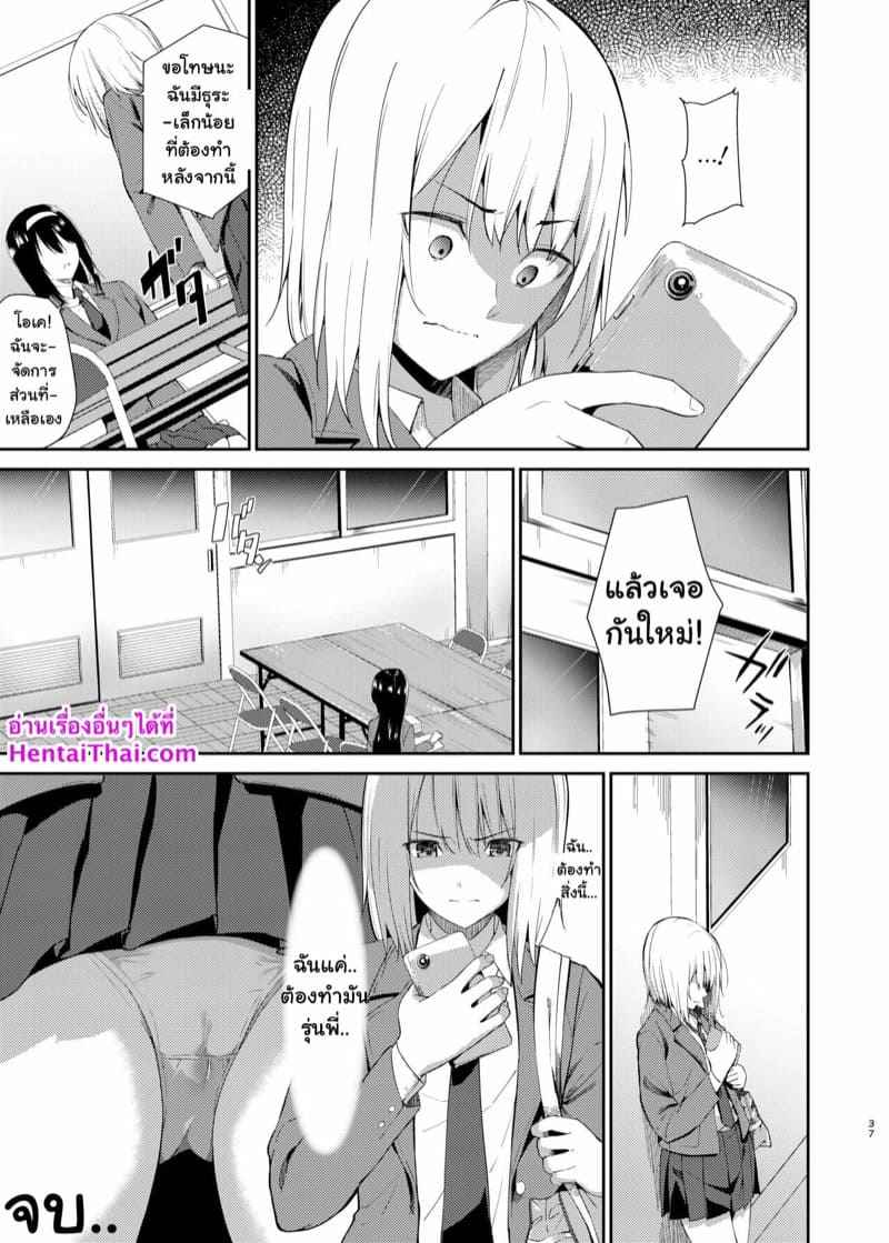 แบล็คเมล์สองสาวยูริ [Sekine (Sekine Hajime)] Yuri Netori24