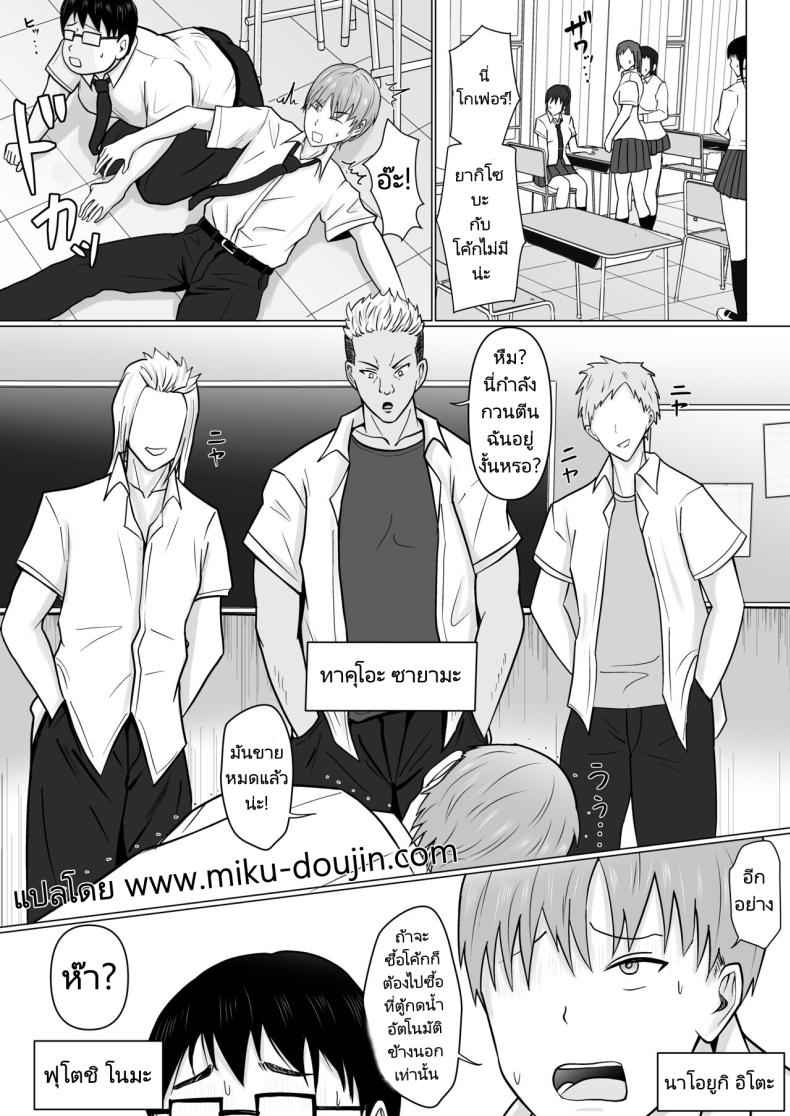 แผนการของนายกระจอก 1 [Takino Mishin] Class Yankee Girl 102