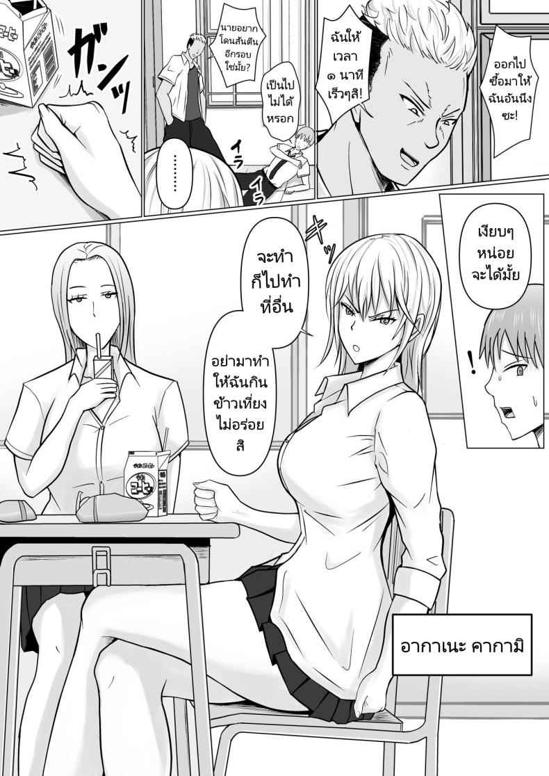 แผนการของนายกระจอก 1 [Takino Mishin] Class Yankee Girl 103