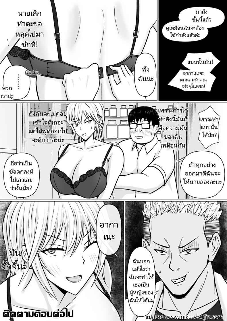 แผนการของนายกระจอก 1 [Takino Mishin] Class Yankee Girl 128