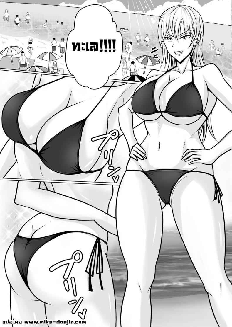 แผนการของนายกระจอก 2 [Takino Mishin] Class Yankee Girl 203