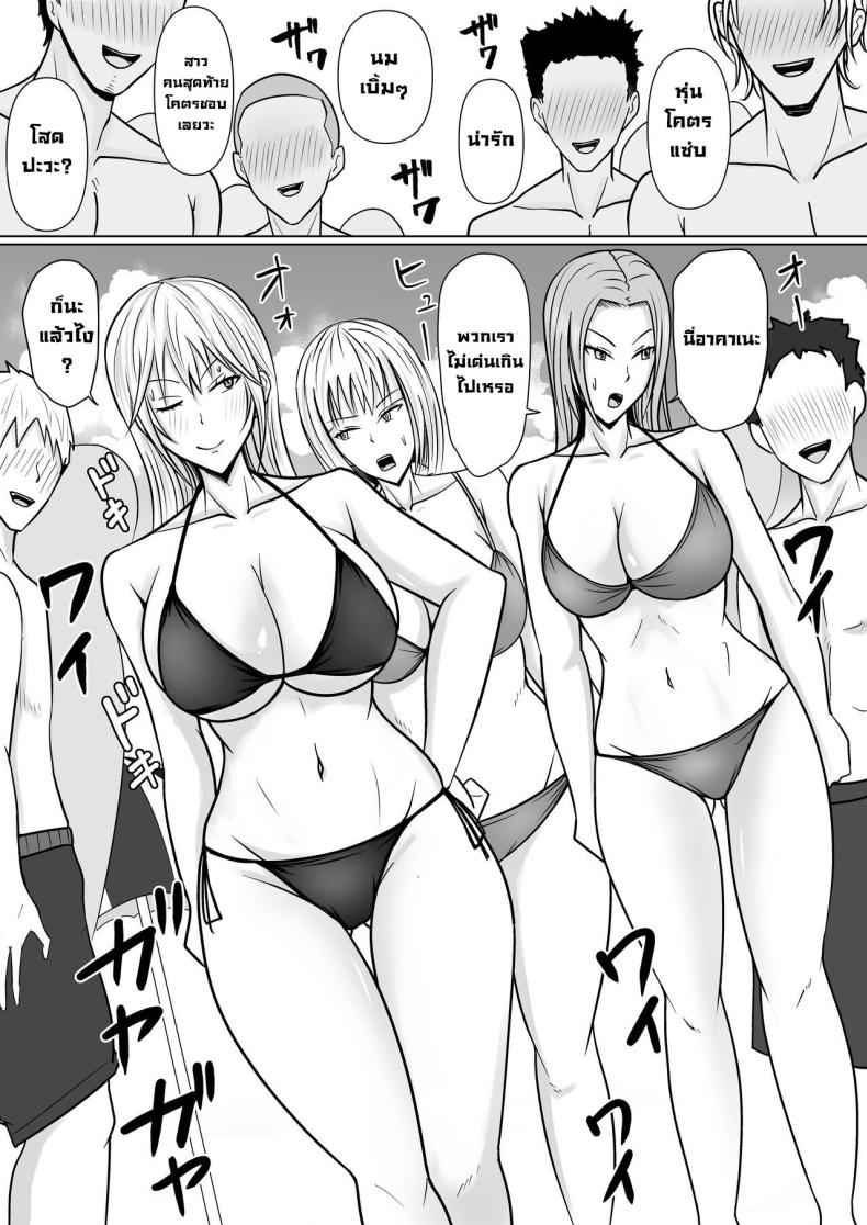 แผนการของนายกระจอก 2 [Takino Mishin] Class Yankee Girl 204