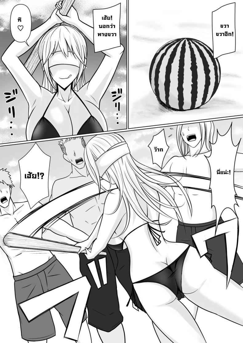 แผนการของนายกระจอก 2 [Takino Mishin] Class Yankee Girl 208