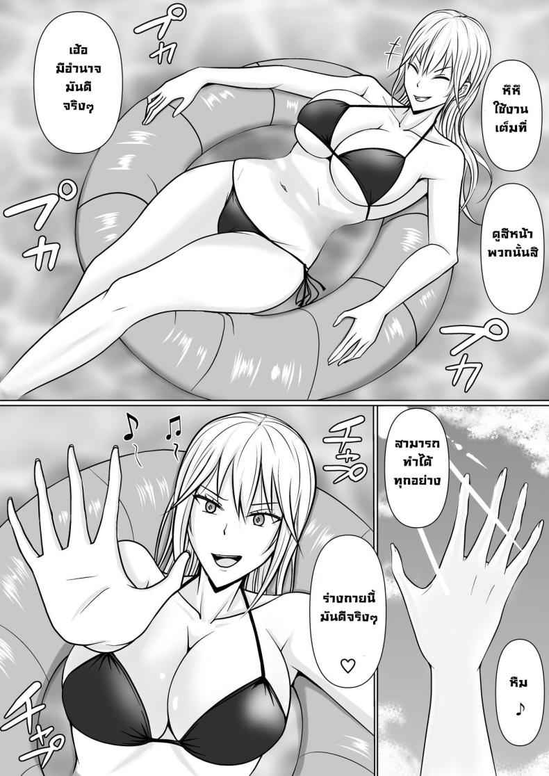แผนการของนายกระจอก 2 [Takino Mishin] Class Yankee Girl 209