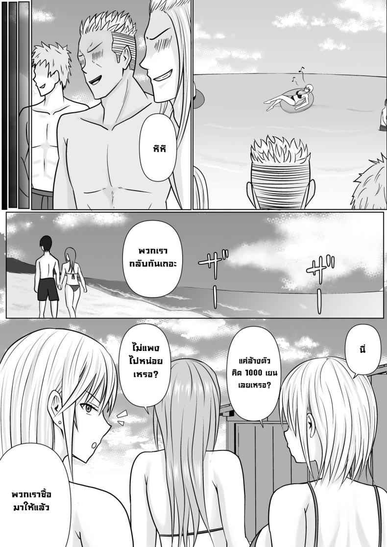 แผนการของนายกระจอก 2 [Takino Mishin] Class Yankee Girl 210