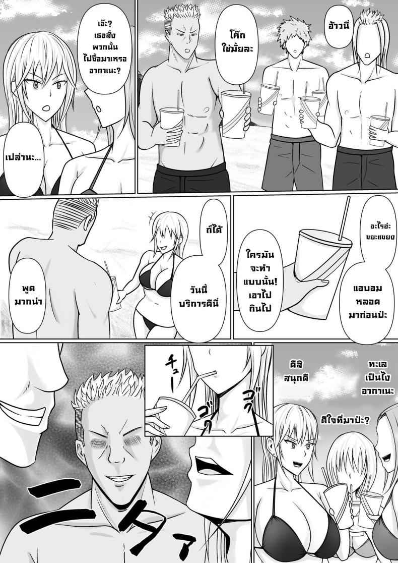 แผนการของนายกระจอก 2 [Takino Mishin] Class Yankee Girl 211