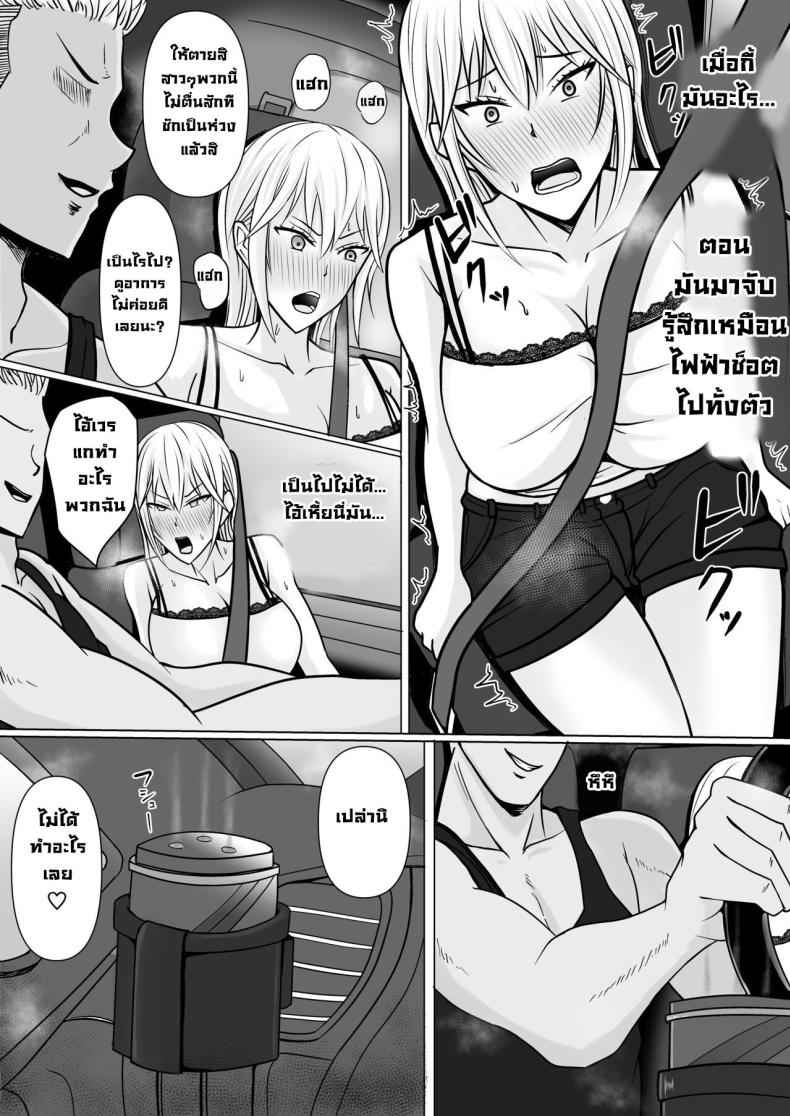 แผนการของนายกระจอก 2 [Takino Mishin] Class Yankee Girl 213