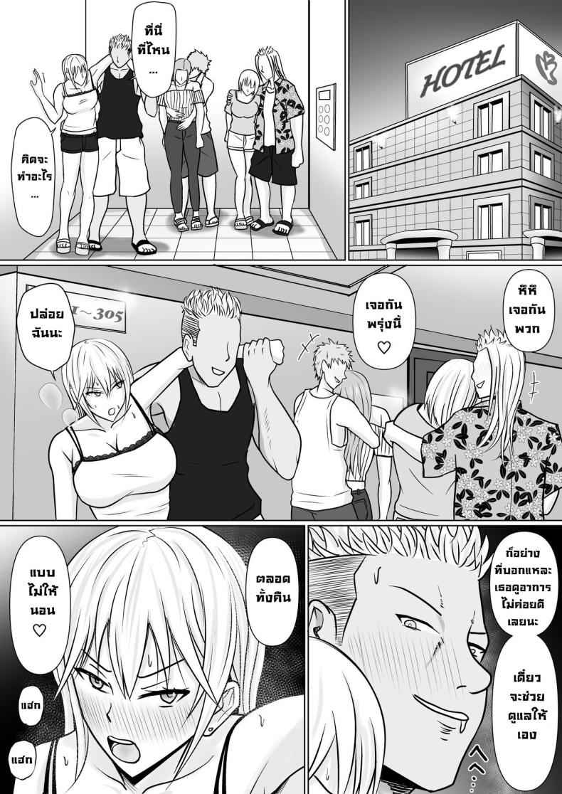 แผนการของนายกระจอก 2 [Takino Mishin] Class Yankee Girl 214