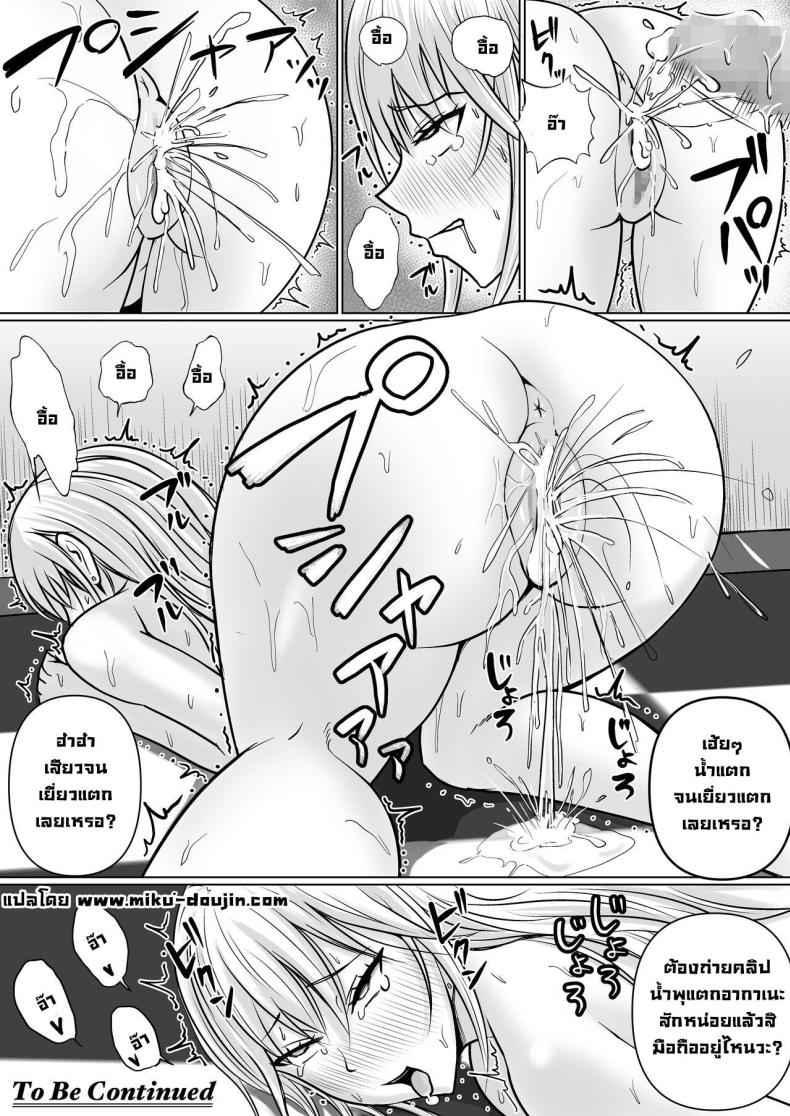 แผนการของนายกระจอก 2 [Takino Mishin] Class Yankee Girl 243