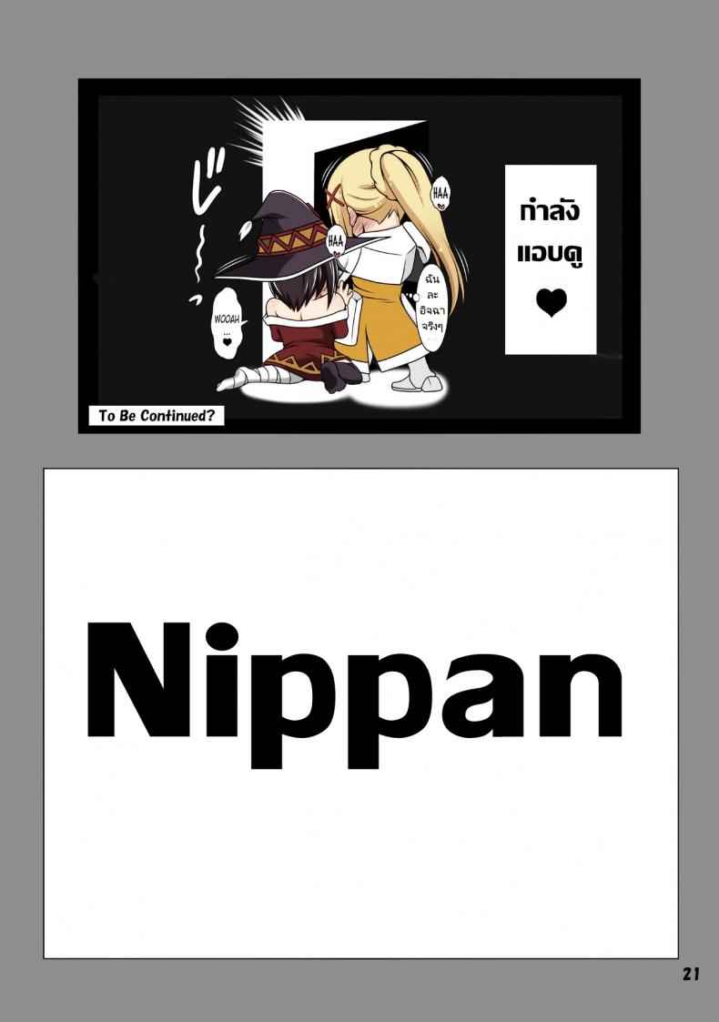 แผนการของยัยสาวคาสึมะ (C93) [Bad End RST (J-MAX JAPAN)] -18