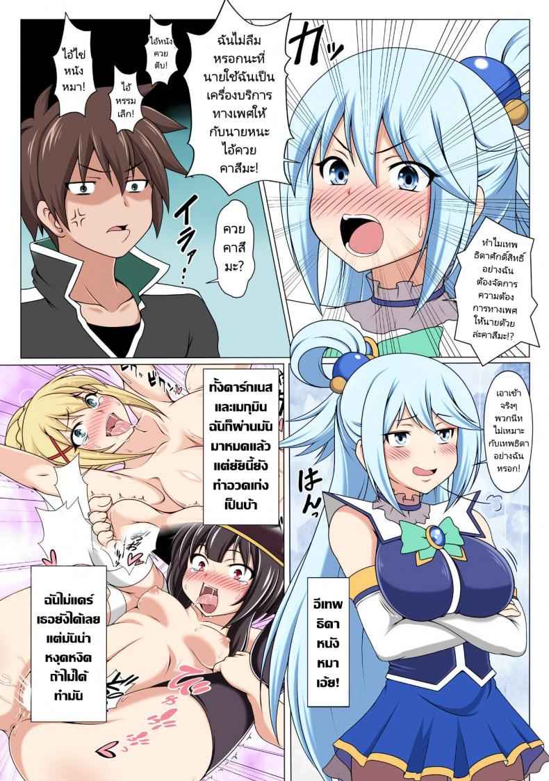 แผนการของยัยสาวคาสึมะ (C93) [Bad End RST (J-MAX JAPAN)] -2