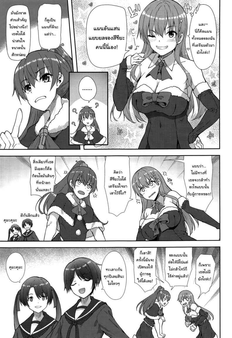 แผนลับ จับผู้การ (C90) [Ofuton de Suyaa (Mitsudoue)] Sweet Bed 13