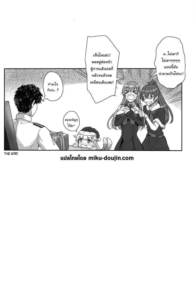 แผนลับ จับผู้การ (C90) [Ofuton de Suyaa (Mitsudoue)] Sweet Bed 14