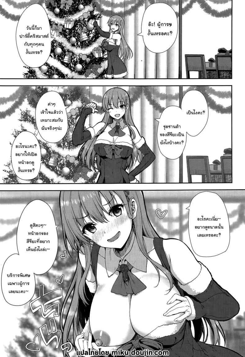 แผนลับ จับผู้การ (C90) [Ofuton de Suyaa (Mitsudoue)] Sweet Bed 2