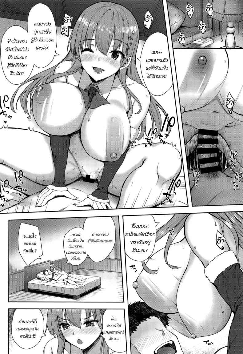 แผนลับ จับผู้การ (C90) [Ofuton de Suyaa (Mitsudoue)] Sweet Bed 5