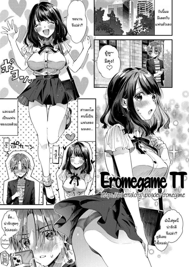 แฟนผมน่ารักจังเลยครับ [Umi no Sachi] This Story is Super Sweet Girl02