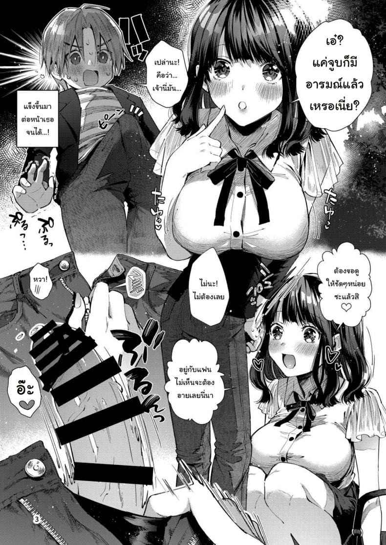 แฟนผมน่ารักจังเลยครับ [Umi no Sachi] This Story is Super Sweet Girl04