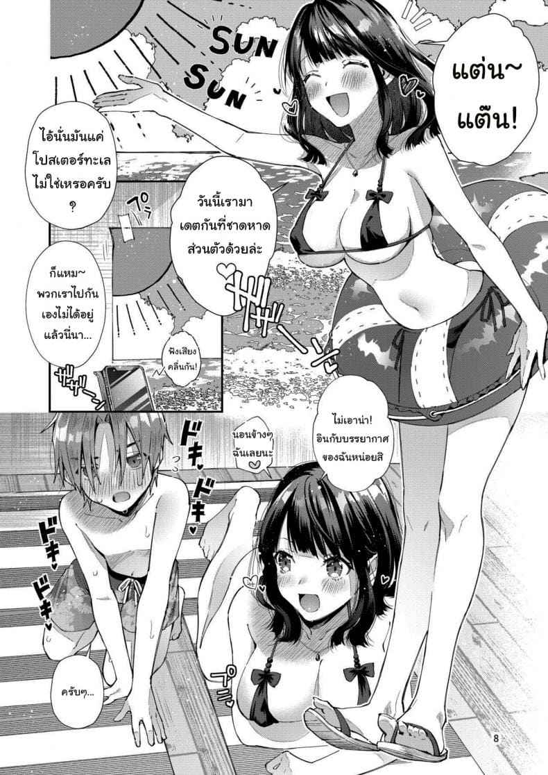 แฟนผมน่ารักจังเลยครับ [Umi no Sachi] This Story is Super Sweet Girl07