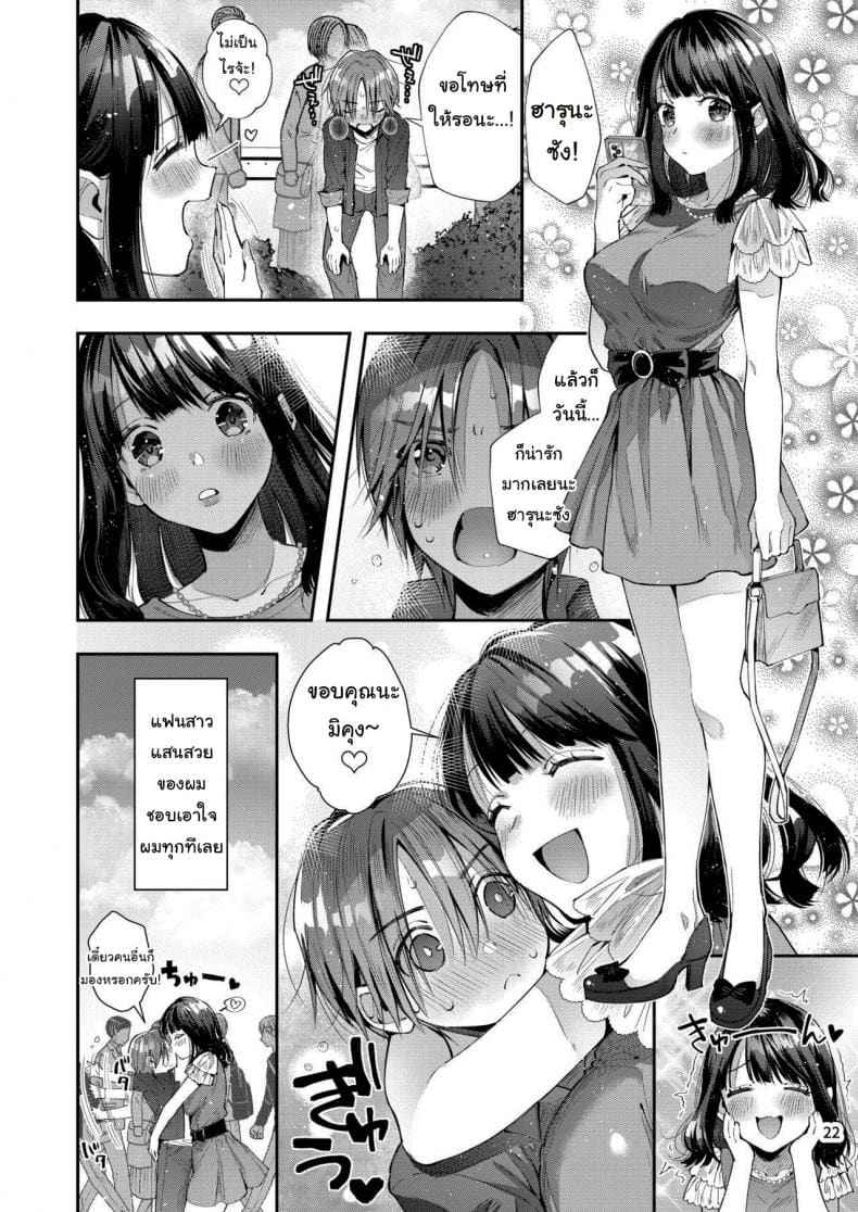 แฟนผมน่ารักจังเลยครับ [Umi no Sachi] This Story is Super Sweet Girl18