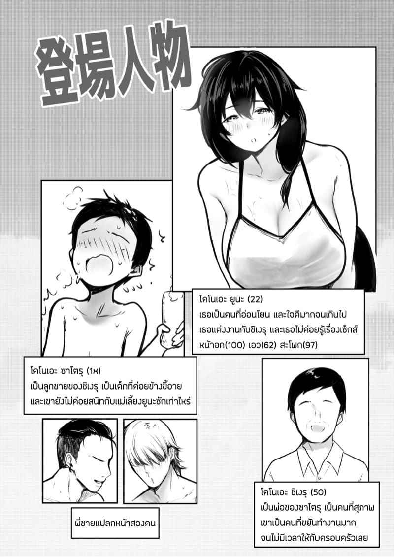 แม็ตกระชับความสัมพันธ์ของเเม่กับลูกเลี้ยง 2 [Akireru Shoujo] Boku ga Saki ni 202