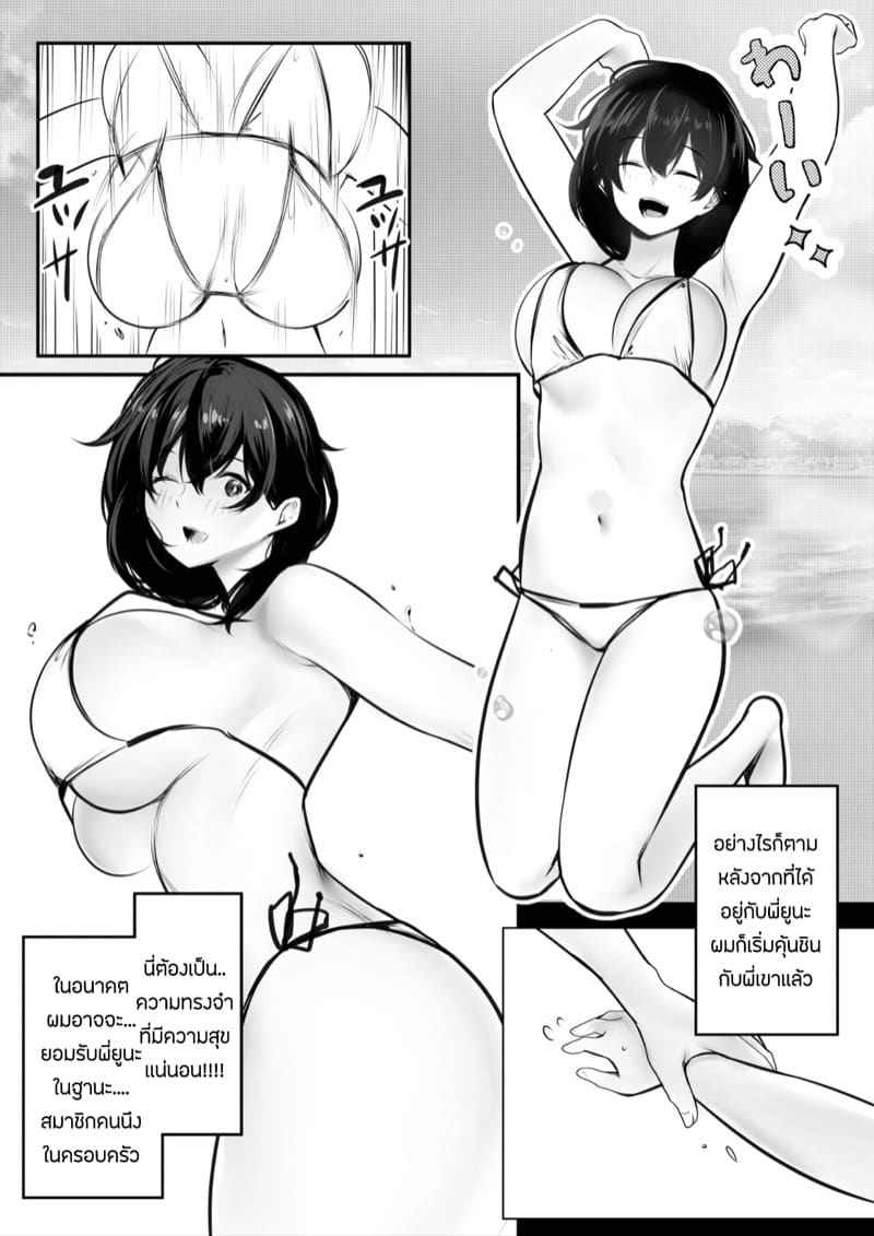 แม็ตกระชับความสัมพันธ์ของเเม่กับลูกเลี้ยง 2 [Akireru Shoujo] Boku ga Saki ni 204