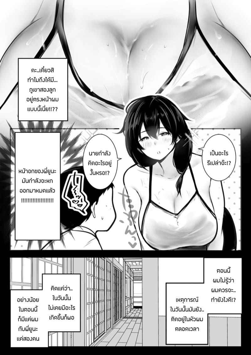 แม็ตกระชับความสัมพันธ์ของเเม่กับลูกเลี้ยง 2 [Akireru Shoujo] Boku ga Saki ni 206