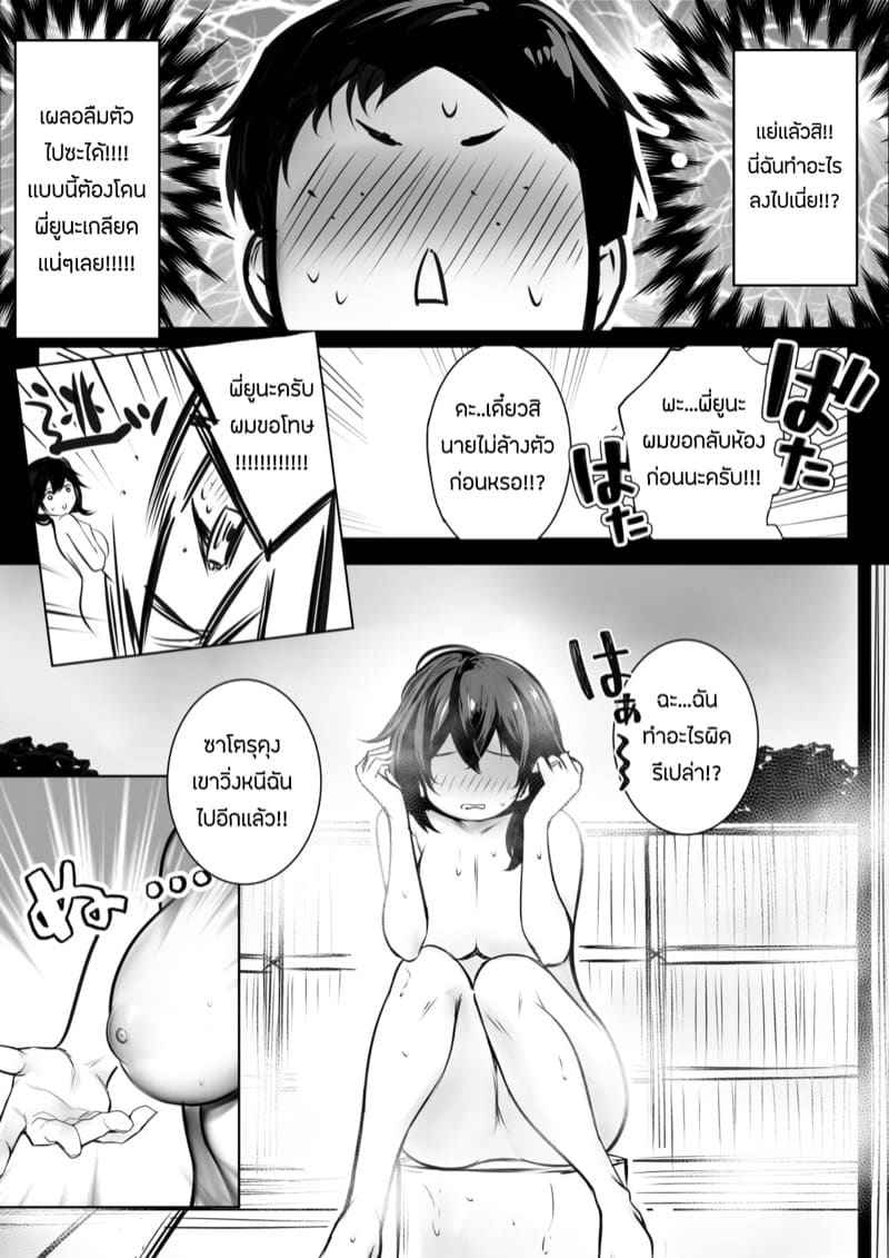 แม็ตกระชับความสัมพันธ์ของเเม่กับลูกเลี้ยง 2 [Akireru Shoujo] Boku ga Saki ni 215