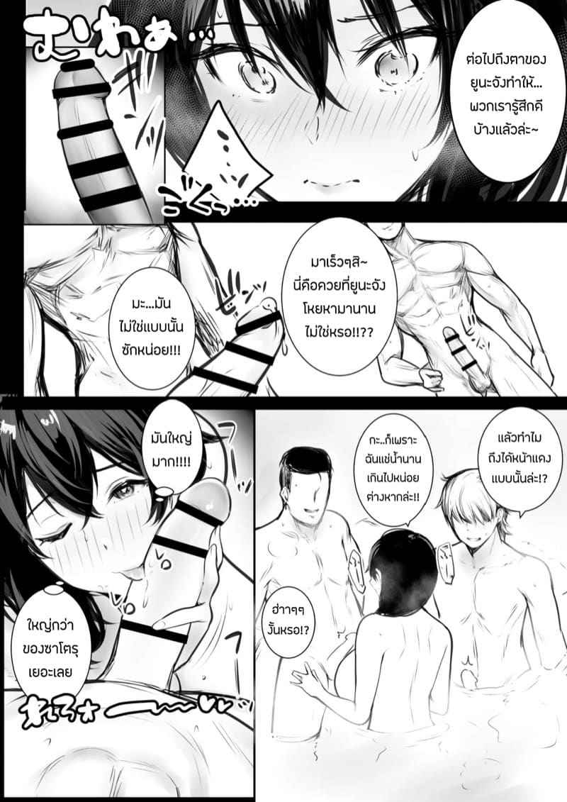แม็ตกระชับความสัมพันธ์ของเเม่กับลูกเลี้ยง 2 [Akireru Shoujo] Boku ga Saki ni 220