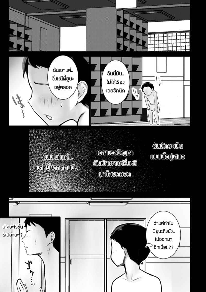 แม็ตกระชับความสัมพันธ์ของเเม่กับลูกเลี้ยง 2 [Akireru Shoujo] Boku ga Saki ni 227