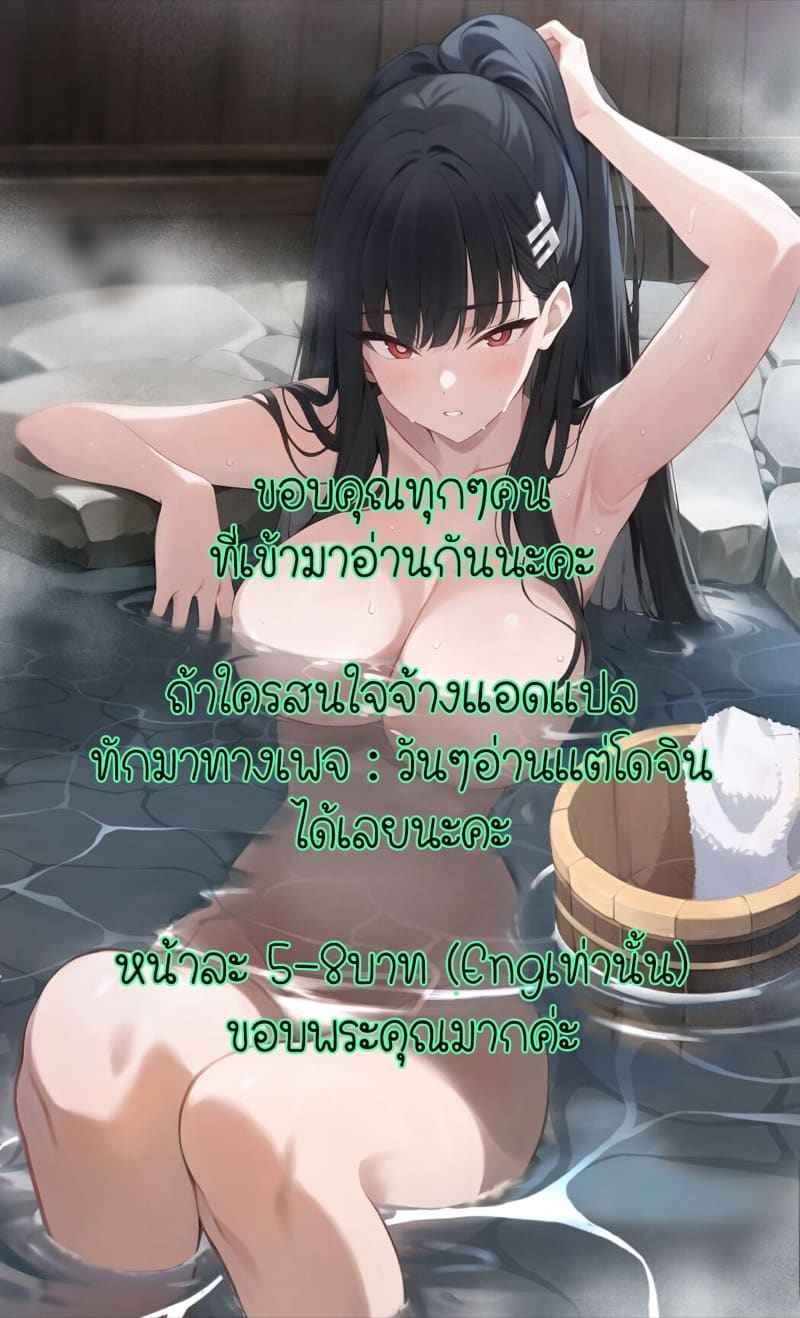 แม็ตกระชับความสัมพันธ์ของเเม่กับลูกเลี้ยง 2 [Akireru Shoujo] Boku ga Saki ni 238