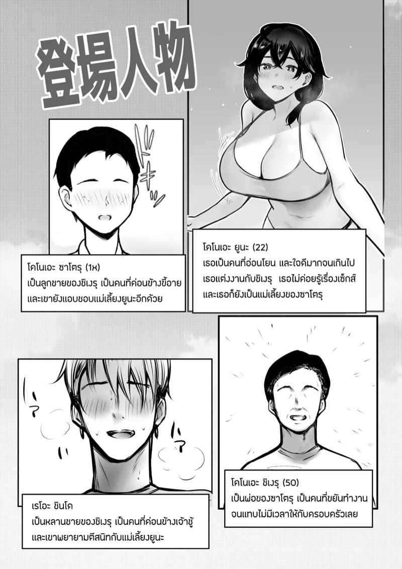 แม็ตกระชับความสัมพันธ์ของเเม่กับลูกเลี้ยง 3 [Akireru Shoujo] Boku ga Saki ni 302